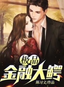 何暮阳吴晓月