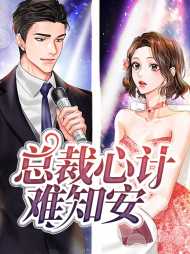 叶知安陆劲舟
