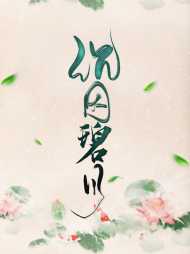 宋小果纳晟霖