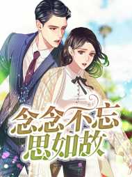 穆如笙许经年