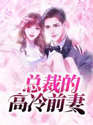 沈笑裴司辰