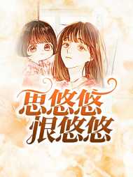 苏暖慕深