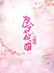 寒铮苏珞绾孟婆