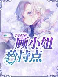 顾云希陆北巡