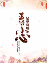 凤倾颜云墨尘的小说