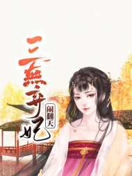 宋清欢萧蔚