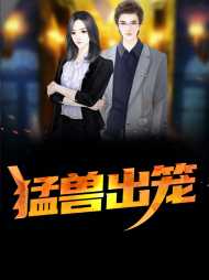 张威林娜娜
