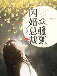 李慕乔顾子辰