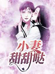 颜小兮蒋承舟