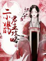 厉夷珠忱卿