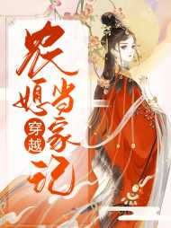 桑小暖荣五郎全文免费