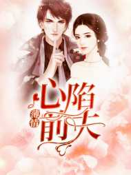 顾慕冉白宁远
