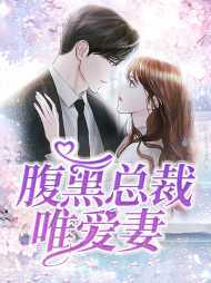 艾小米楚御庭