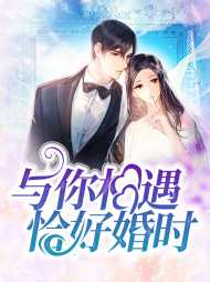 顾然沈萧何