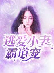 顾安沉瞿名臣