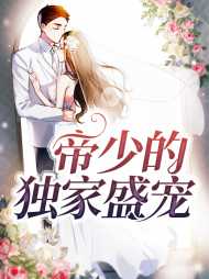 苏媚厉锦誉