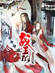 单云溪司马靖小说最新