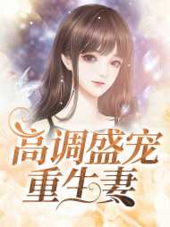 邢菲雪厉尘星