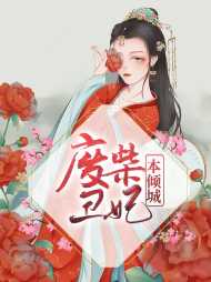 宫雪落司徒玄