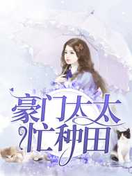 李婉顾钰