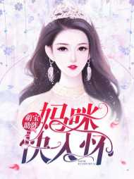 苏冉澄陆靳淮