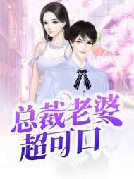 林若浔谢胤霆