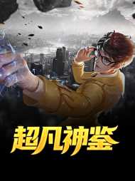 柳天成姜芷嫣