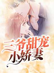墨明玉何沐泽
