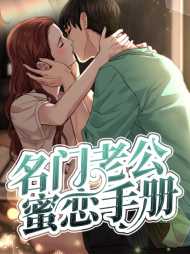 苏眉魏斯
