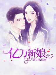 夏琳一韩明伦