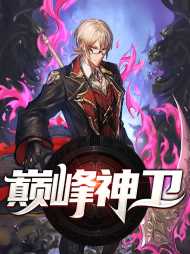 肖天宇沈凝