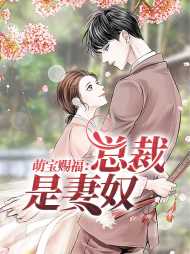 颜初言叶决烈