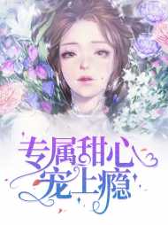顾湘湘陆莫寒