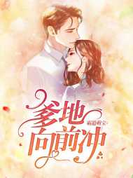 蒋妍柯苏凛远