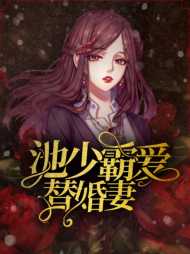 沐朝雨池玉深