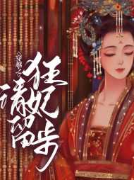 叶青萝慕良初