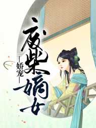 楚清清萧蔚翕