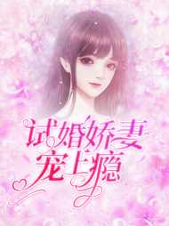 姜阮晏楚衍