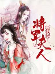 墨染染墨绯夜