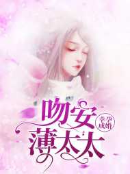 唐果果薄远