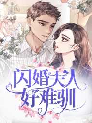 慕染染顾陌城