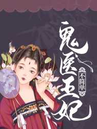 夏思竹东方夜