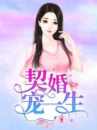 林欢欢陆北城