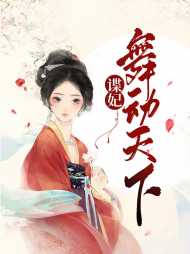 陌清影镜澈