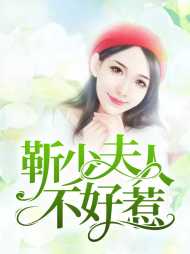 颜迦靳司年