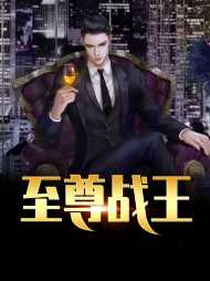 沈炼柳若晴