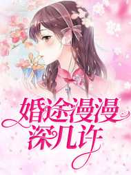 莫晚夕容明钺