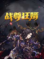 李修沈梦