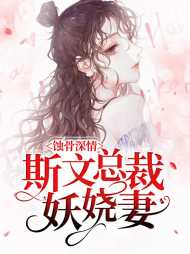 陆向晚萧庭生