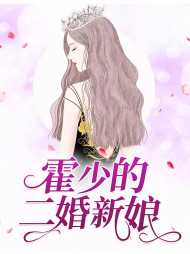 顾晚霍庭深